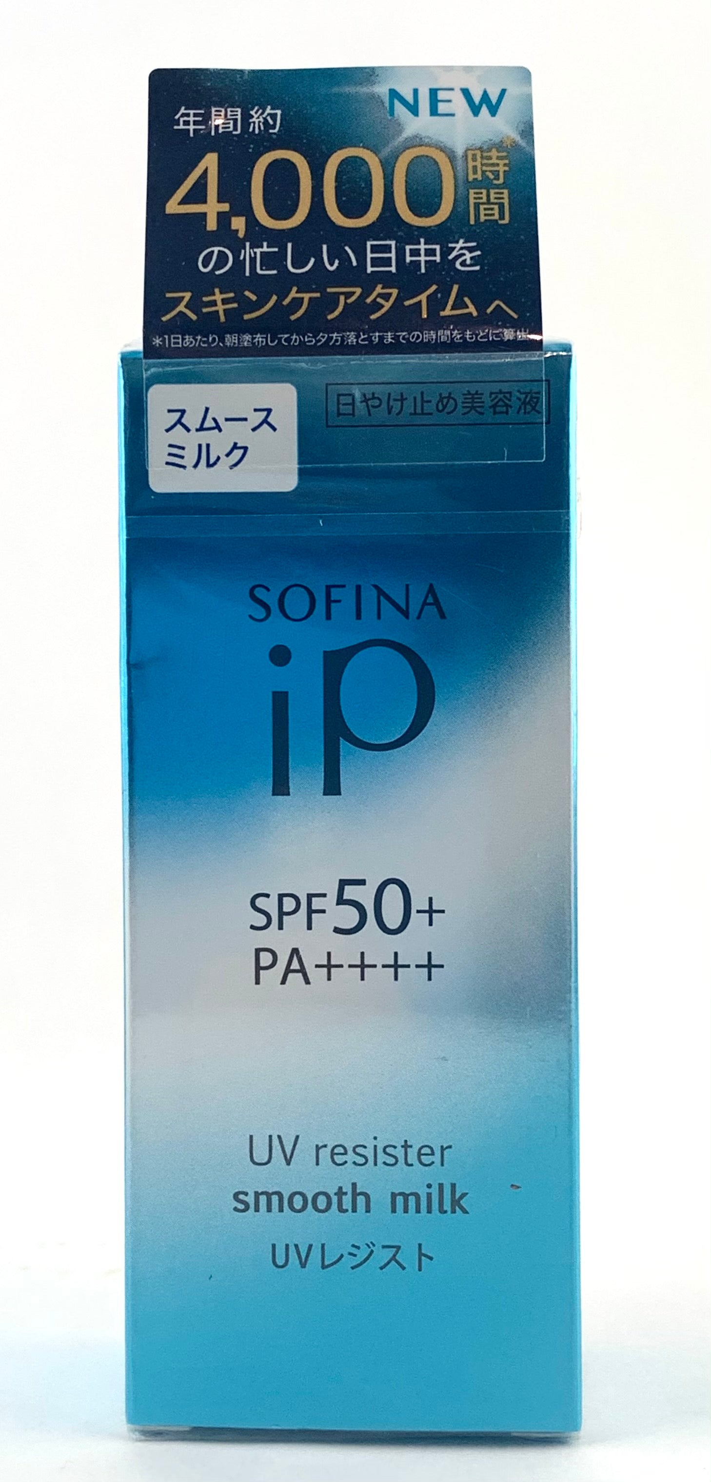 US SHIP! Sofina IP UV Resister Smooth Milk/Rich Cream SPF50+ PA++++ 30 ...